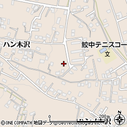 青森県八戸市鮫町ハン木沢20周辺の地図