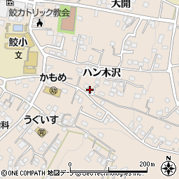 青森県八戸市鮫町ハン木沢14周辺の地図