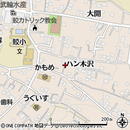 青森県八戸市鮫町ハン木沢12周辺の地図