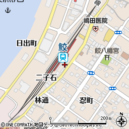 青森県八戸市鮫町二子石周辺の地図