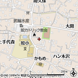 青森県八戸市鮫町ハン木沢1周辺の地図