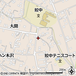 青森県八戸市鮫町大開32周辺の地図