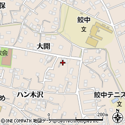 青森県八戸市鮫町大開28周辺の地図