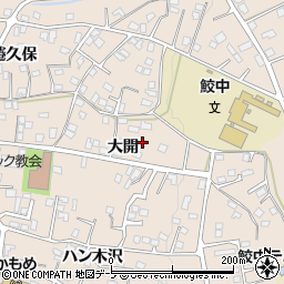青森県八戸市鮫町大開20周辺の地図