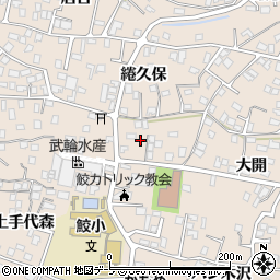 青森県八戸市鮫町大開7周辺の地図