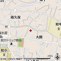 青森県八戸市鮫町大開12-9周辺の地図