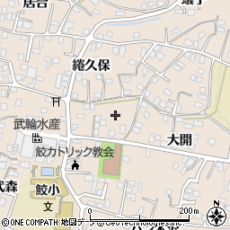 青森県八戸市鮫町大開9周辺の地図
