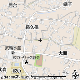 青森県八戸市鮫町大開11周辺の地図