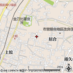 青森県八戸市鮫町居合周辺の地図