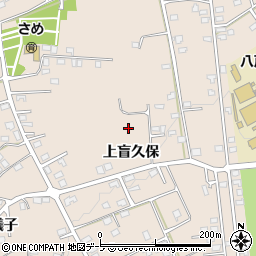 青森県八戸市鮫町上盲久保周辺の地図