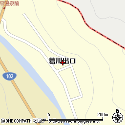 青森県平川市葛川葛川出口周辺の地図