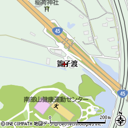 青森県八戸市河原木簀子渡15-22周辺の地図