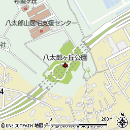 八太郎ヶ丘公園周辺の地図