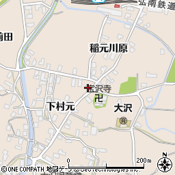 青森県弘前市大沢下村元121周辺の地図