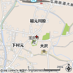 青森県弘前市大沢稲元川原120-3周辺の地図