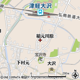 青森県弘前市大沢稲元川原46周辺の地図