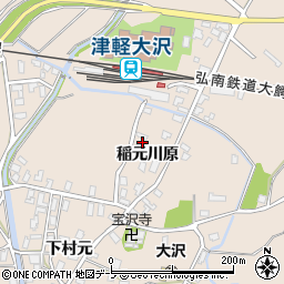 青森県弘前市大沢稲元川原47周辺の地図