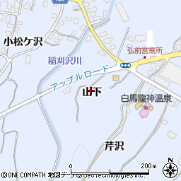 青森県弘前市小栗山（山下）周辺の地図