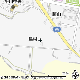 青森県平川市新館（島村）周辺の地図