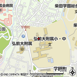 国立弘前大学教育学部附属中学校周辺の地図