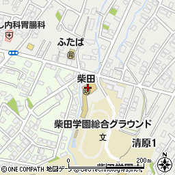 柴田学園柴田幼稚園周辺の地図
