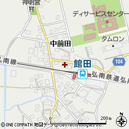 青森県平川市館田中前田107-1周辺の地図