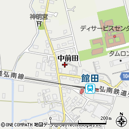 青森県平川市館田中前田107-8周辺の地図