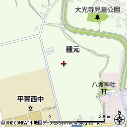 青森県平川市大光寺（種元）周辺の地図