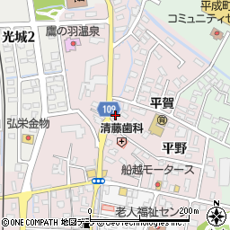 平賀オートサービス周辺の地図