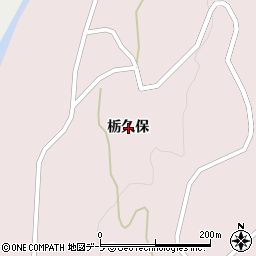 青森県十和田市奥瀬栃久保周辺の地図