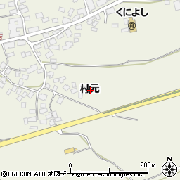 青森県弘前市国吉村元周辺の地図