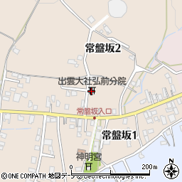 出雲大社弘前分院周辺の地図