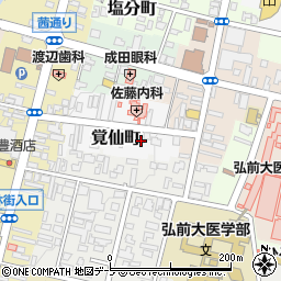 青森県弘前市覚仙町14周辺の地図