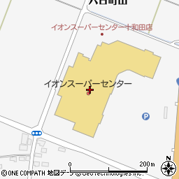 みちのく銀行イオンスーパーセンター十和田店 ＡＴＭ周辺の地図