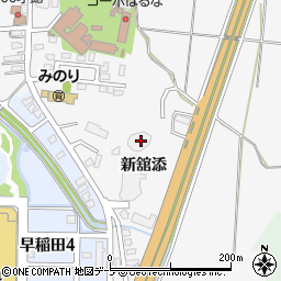 青森県弘前市福村新舘添20-5周辺の地図