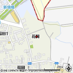 青森県弘前市福田花岡周辺の地図