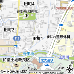 〒036-8054 青森県弘前市田町の地図