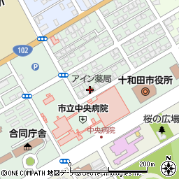 アイン薬局十和田店周辺の地図