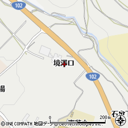 青森県黒石市上山形境澤口周辺の地図