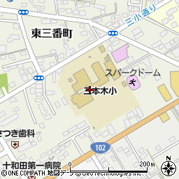 十和田市立三本木小学校周辺の地図