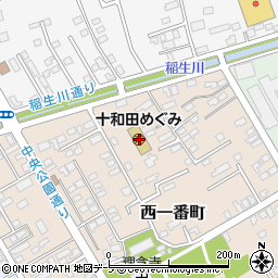十和田めぐみ周辺の地図
