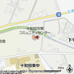 十和田市東コミュニティセンター周辺の地図