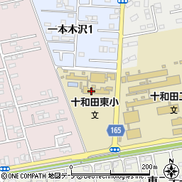 十和田市立東小学校仲よし会周辺の地図