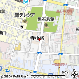 青森県黒石市寺小路周辺の地図