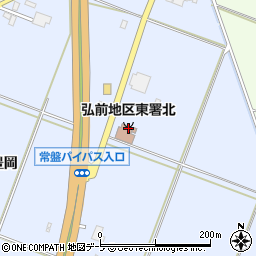 弘前地区消防事務組合東消防署北分署周辺の地図