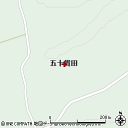 青森県十和田市洞内五十貫田周辺の地図
