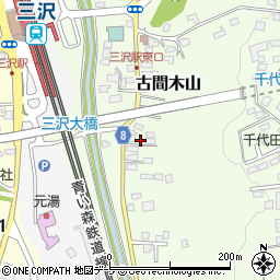 青森県三沢市古間木山108-18周辺の地図