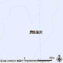 青森県鰺ヶ沢町（西津軽郡）芦萢町（上菖蒲沢）周辺の地図