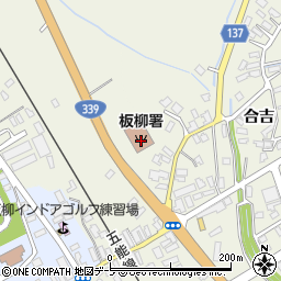 弘前地区消防事務組合板柳消防署周辺の地図