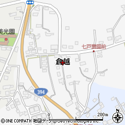 青森県七戸町（上北郡）倉越周辺の地図